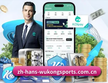 悟空体育 APP